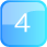 数字４